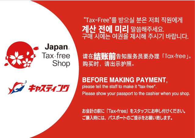 湘南平塚店 [釣具のキャスティング]