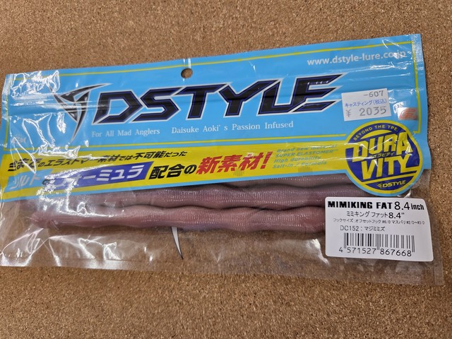 ふじみ野店 [釣具のキャスティング]