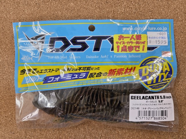 ふじみ野店 [釣具のキャスティング]