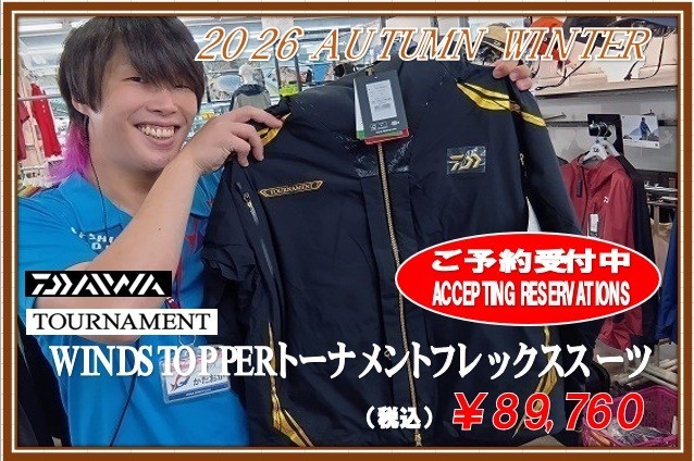 福岡店 [釣具のキャスティング]