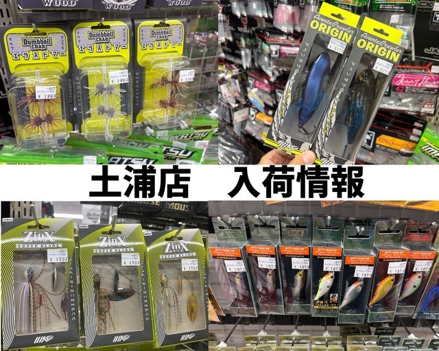 土浦店 [釣具のキャスティング]