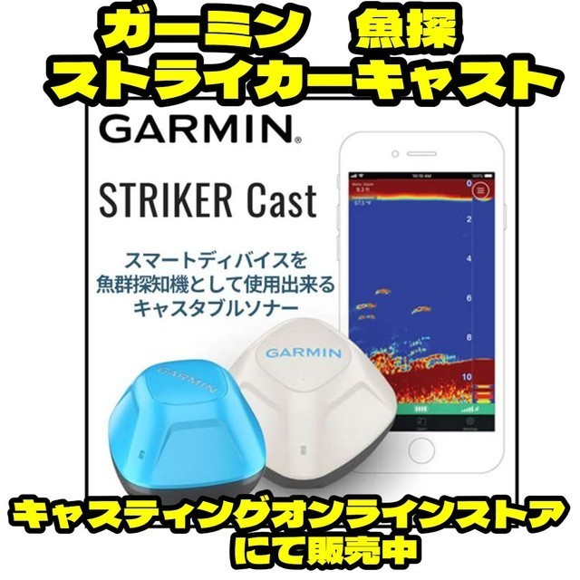 土浦店 [釣具のキャスティング]
