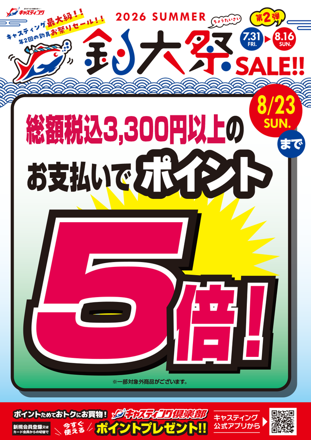 しんページ　３２００円ｘ３株ー同梱割引１２００円 8/23（日）まで！！総額税込3,300円以上お支払いで【ポイント5倍