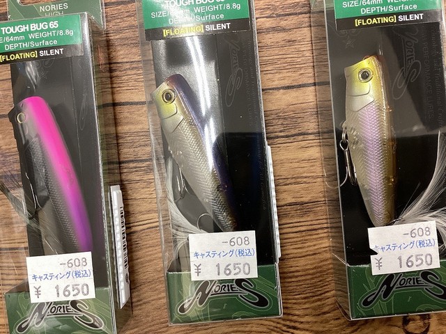 府中店 [釣具のキャスティング]