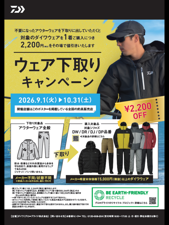 シュロアモール筑紫野店 [釣具のキャスティング]
