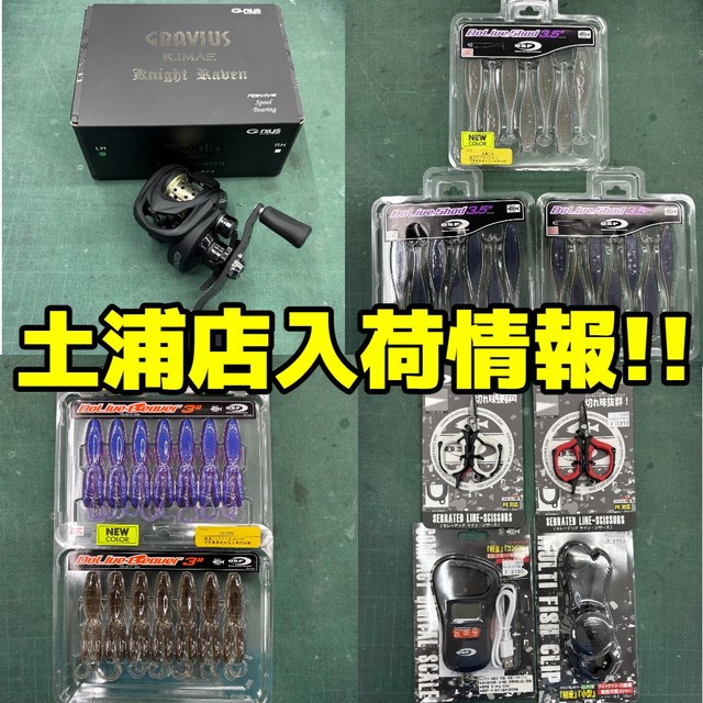 土浦店 [釣具のキャスティング]