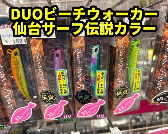 土浦店 [釣具のキャスティング]
