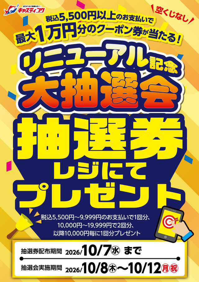 【ぐるりん様】専用（赤360g）2袋【リクエスト特価(フォロー割・短期リピ割)】 9/9(水)～10/12(月祝)【多賀城店 リニューアルオープンセール】開催