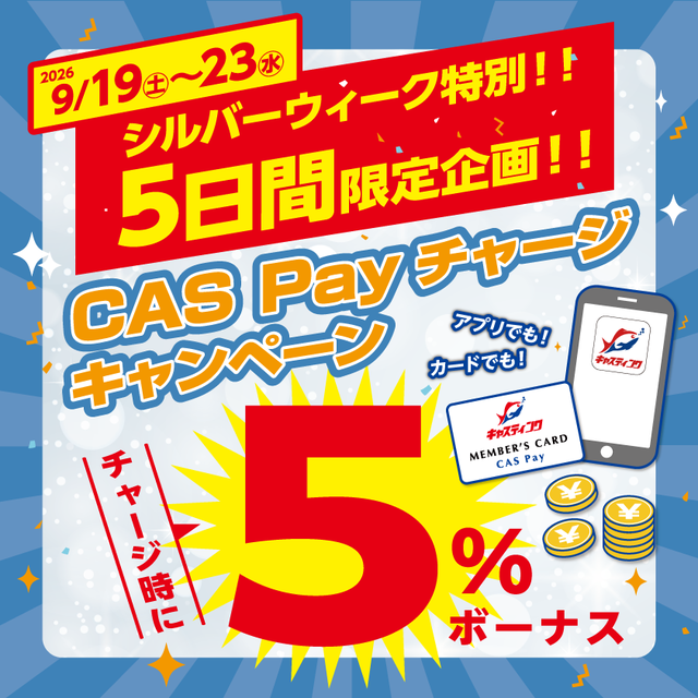 しんページ　３２００円ｘ３株ー同梱割引１２００円 9/10(木)～10/12(月祝)【山形三川店 オープンセール第2弾】開催