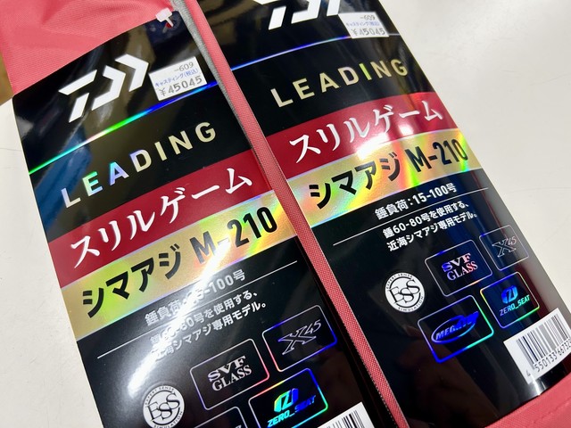 246溝の口店 [釣具のキャスティング]