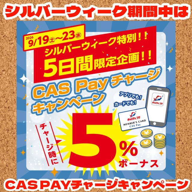 土浦店 [釣具のキャスティング]