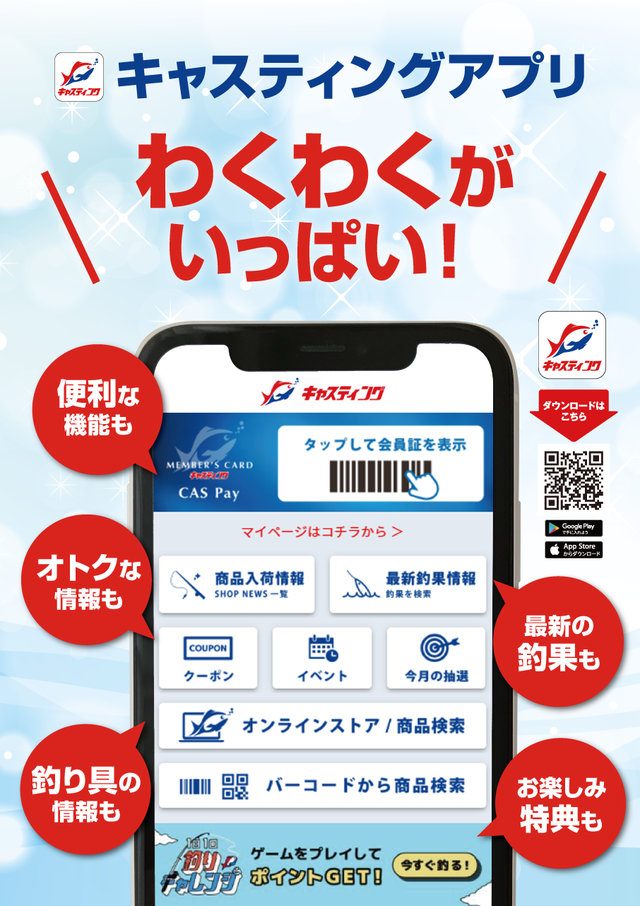 山形三川店】Gクラフトロッド展示受注会 - イベント予定 [釣具の