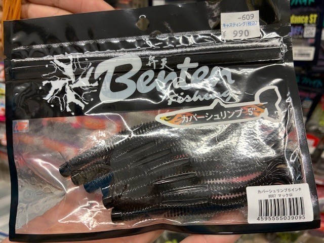 土浦店 [釣具のキャスティング]