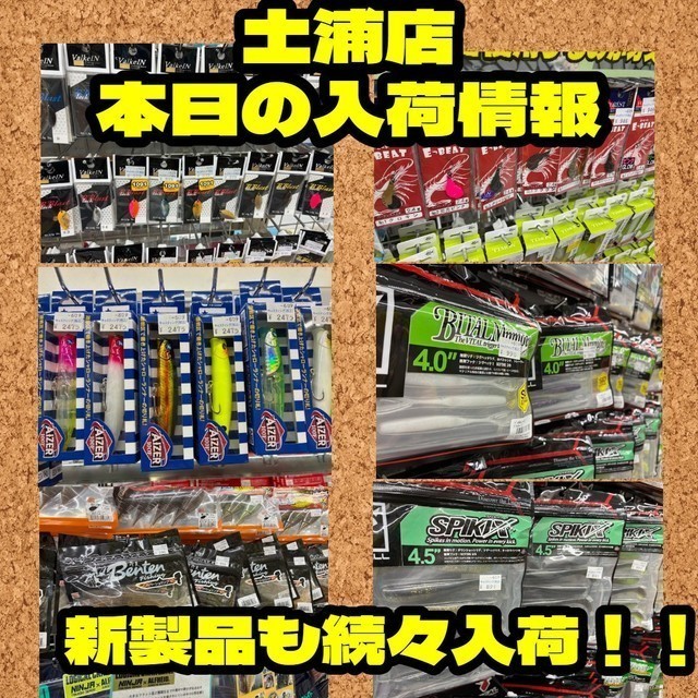 土浦店 [釣具のキャスティング]