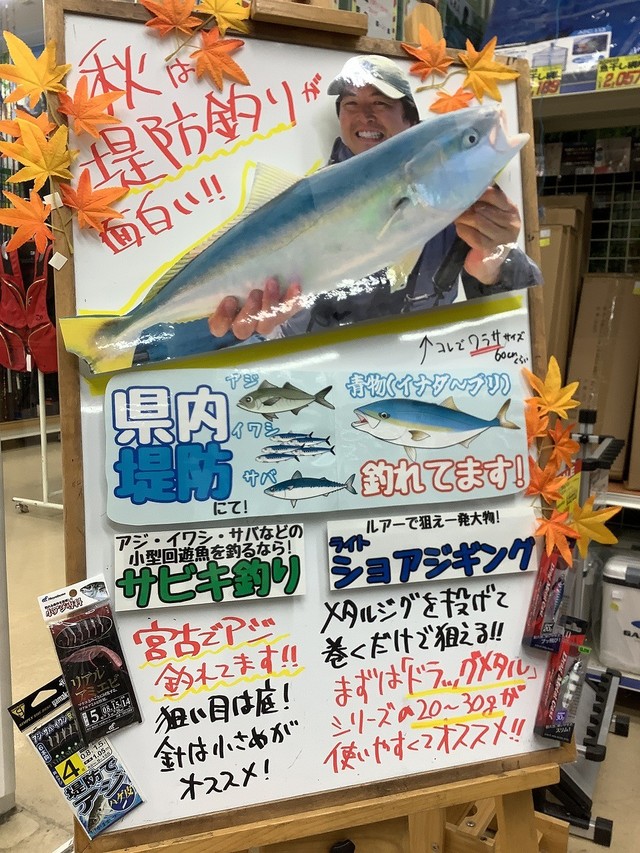 盛岡店 [釣具のキャスティング]