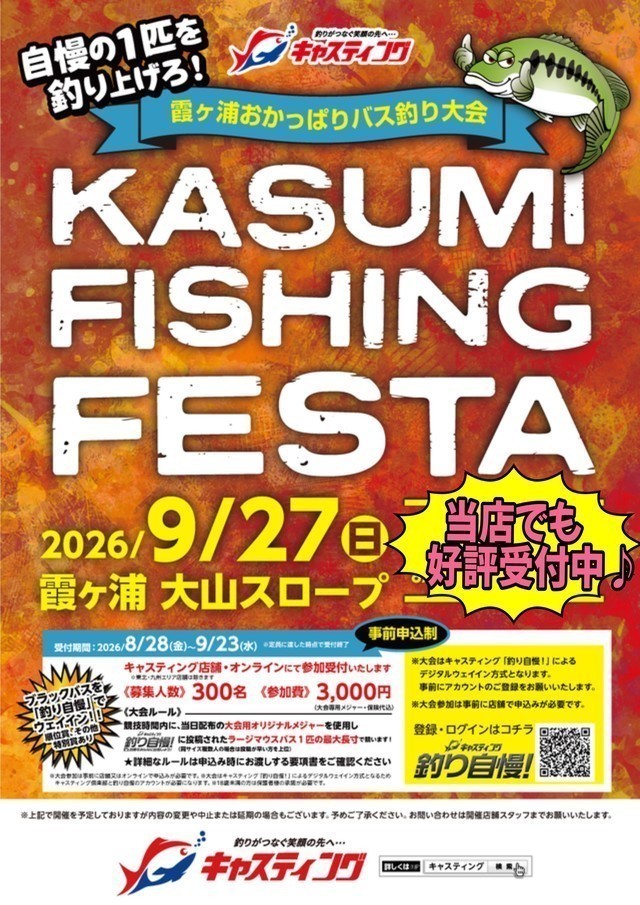 272： ブリヂストン　Assista 部品取等ジャンク　引取限定：埼玉県所沢市 成田富里店 [釣具のキャスティング]