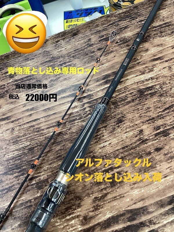 飯塚店 [釣具のキャスティング]