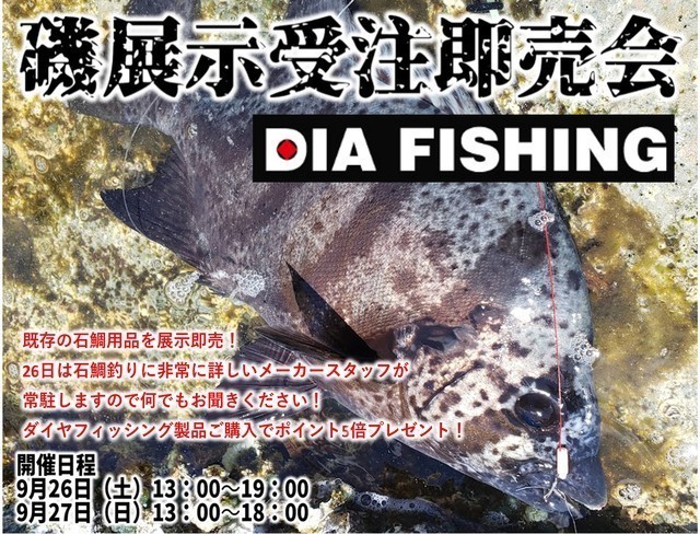 福岡店 [釣具のキャスティング]