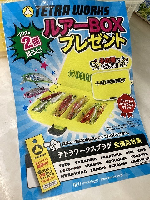 仙台南店 [釣具のキャスティング]