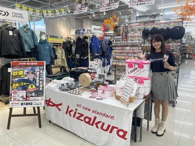 東久留米店 [釣具のキャスティング]