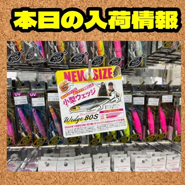 土浦店 [釣具のキャスティング]
