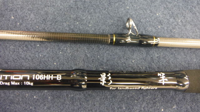 影竿 オスカー コンペティション 106HH-B ベイト ロッド 釣竿 影竿 オスカー コンペティション 106HH-B ベイト ロッド 釣竿