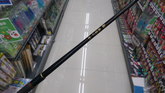 (ハヤト)浅草釣具 船 あなご 125 竿（２本セット）袋あり ハヤト様専用)浅草釣具 船 あなご 125 竿（2本セット）袋あり