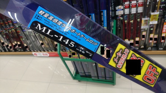 東久留米店 [釣具のキャスティング]