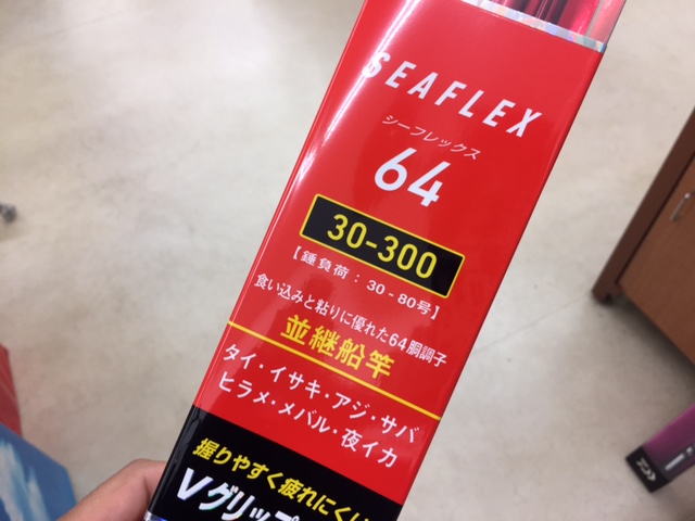 DAIWA シーフレックス 64 30-300 商品入荷情報 - ダイワ 船竿