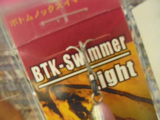 BTK様 やぶれ お取り置き