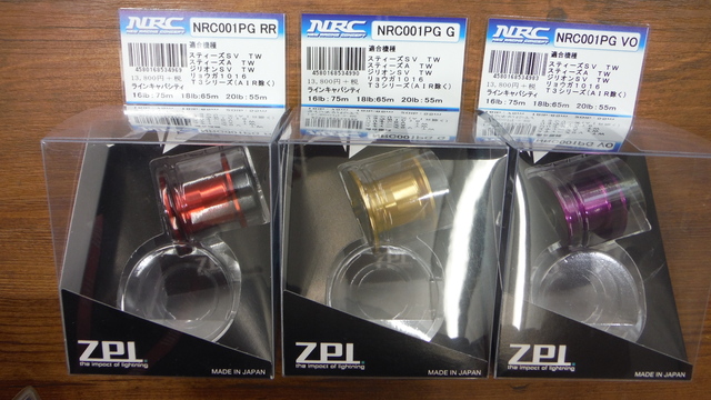 ZPI スプール　NRC001PG RR ZPI スプールNRC001PG RR