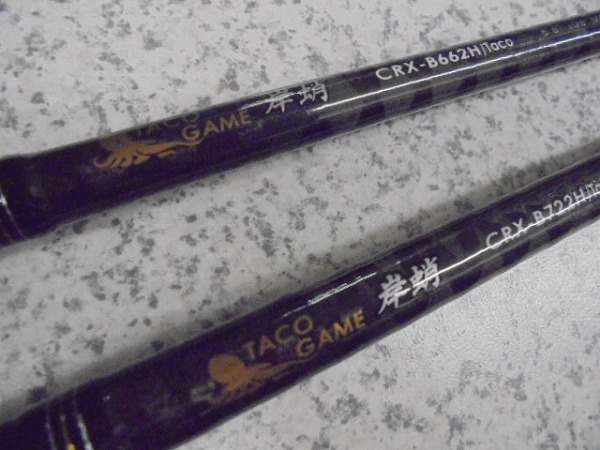 Major Craft CROSTAGE CRX-B722H/Taco 岸蛸 クロステージ CRX-B722H