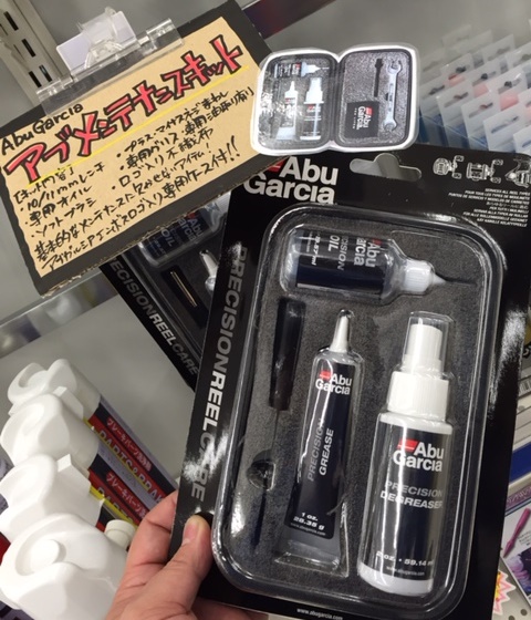 仙台南店 [釣具のキャスティング]