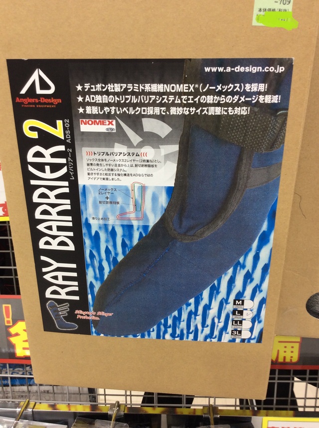 最終値下げ アングラーズデザイン レイバリヤー エイガード 【公式通販】