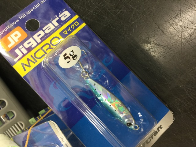 青物　プラグ　ジグセット 鶴見駒岡店 [釣具のキャスティング]
