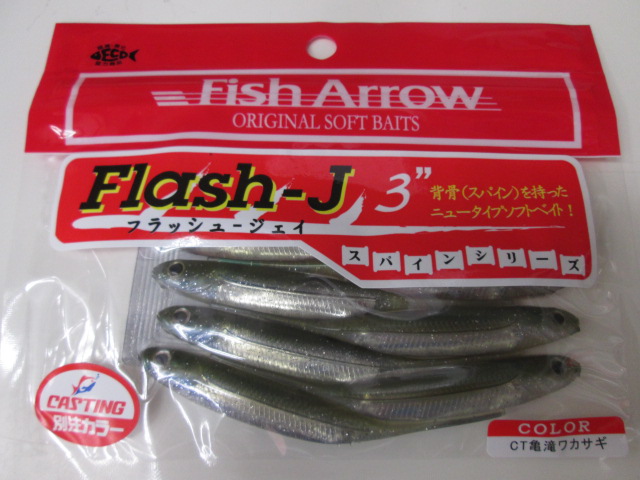 キャスティングルアー 土浦店 [釣具のキャスティング]