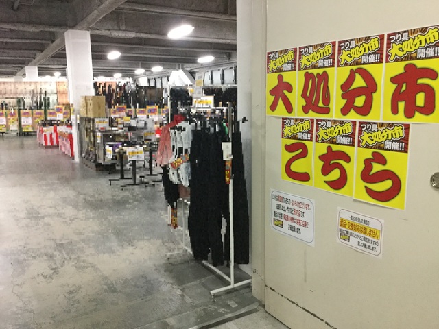 八王子店 釣具のキャスティング