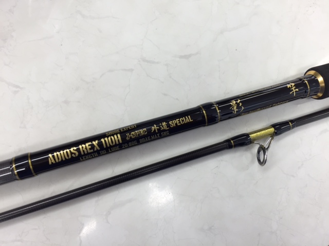 ADIOS REX 110H J-spec 外道Special 影竿