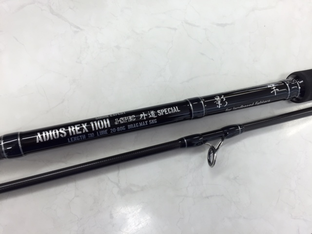 【美品】　影竿　ADIOS REX 110H J-SPEC 外道SPECIAL 影竿 ロッド ADIOS REX 110H J-spec 外道Special/G116LL : 釣
