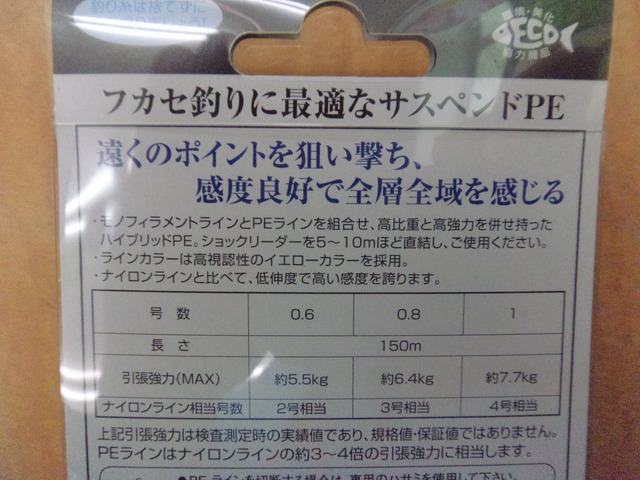 甲府店 釣具のキャスティング