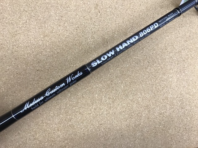 MCワークス スローハンド806PD スタンダードモデル