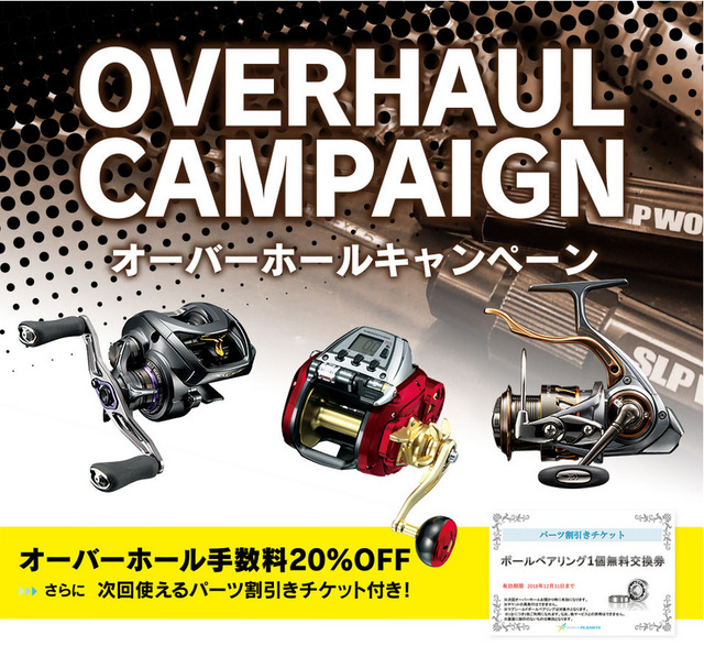 オーバーホール済】リール ダイワ ブラスト4500H ジギング キャスティング