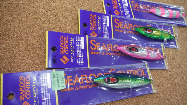 シーフロアコントロール クランキー 290 cranky | シーフロア