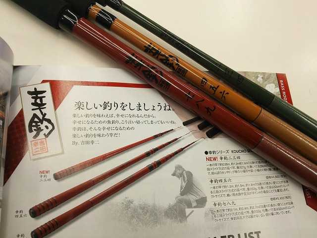 飯塚店 [釣具のキャスティング]