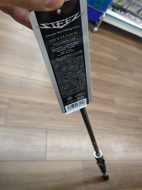 スティーズ SKYHAWK 731MRB-LM ダイワ(Daiwa) スティーズ 731MRB-LM(スカイホーク) 01402656