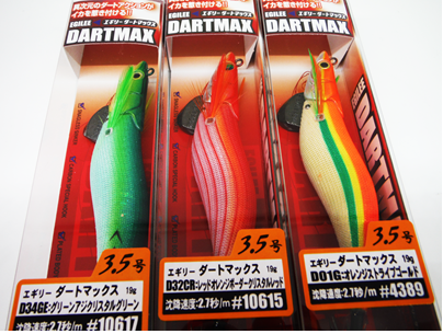 DARTMAX 3.5号 グリーンアジクリスタルグリーン #10617 DARTMAK