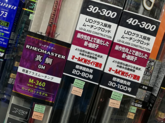 MIYOSHI LIMITED 船竿 40-300 ムーチング コマセ釣り シマノ(SHIMANO