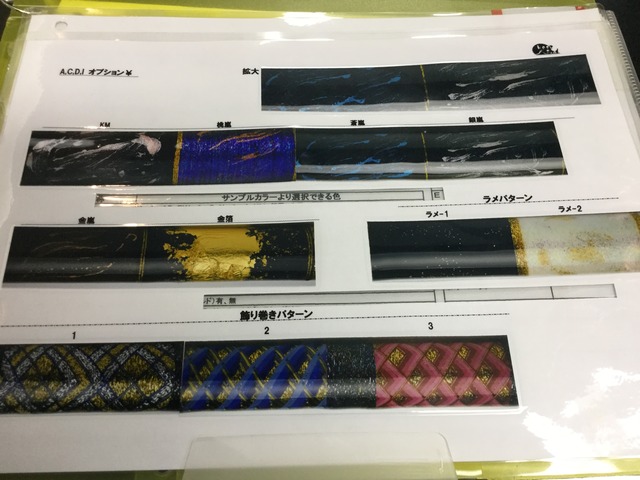 日本橋店 [釣具のキャスティング]