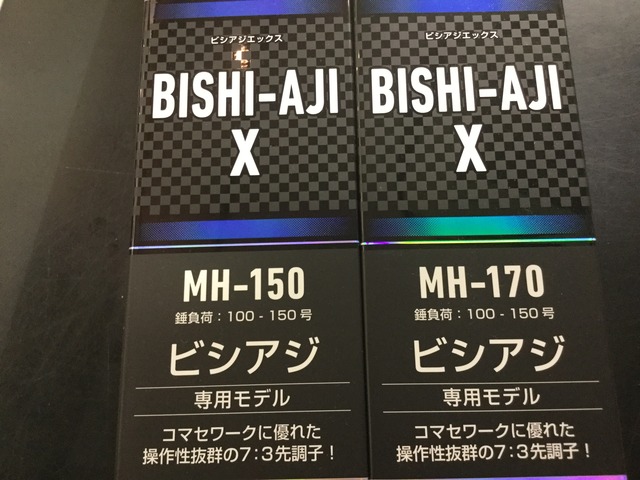 ANALYSTAR ビシアジMH 170 Daiwa Analyster Bishiaji MH-170 (Baitcasting 2 Piece)