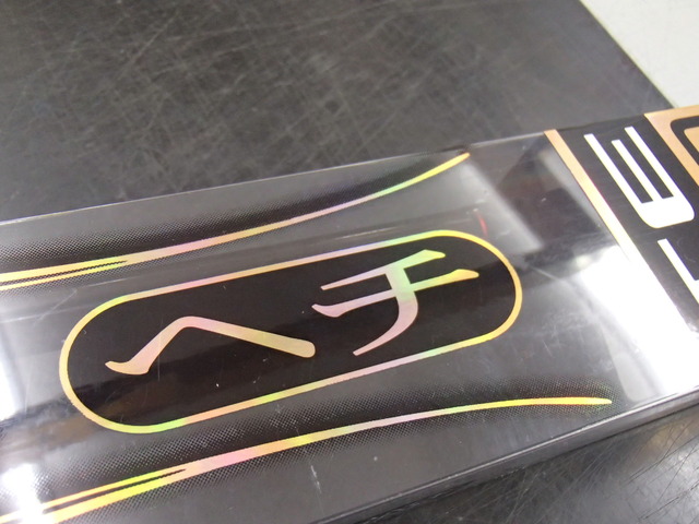 鶴見駒岡店 [釣具のキャスティング]